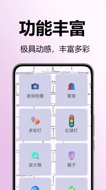 超极亮手电筒-免费手电筒