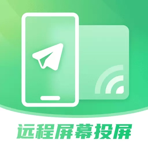 速联远程屏幕投屏助手
