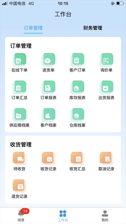 一点美采购系统