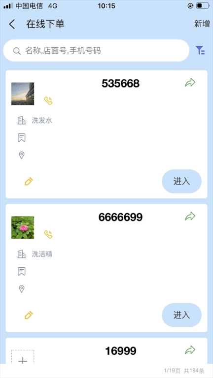 一点美采购系统