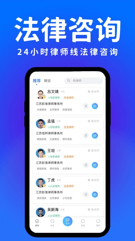 崇法律师-真实律师在线解答