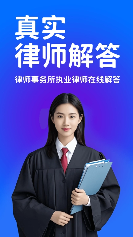 崇法律师-真实律师在线解答