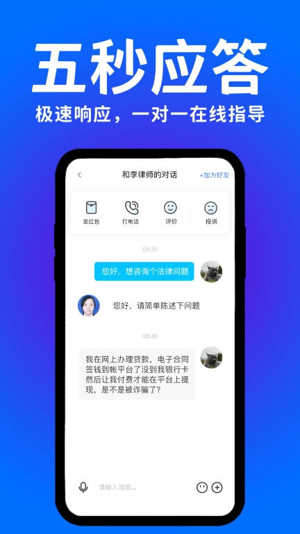 崇法律师-真实律师在线解答