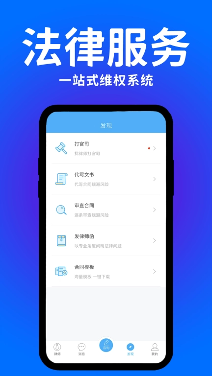 崇法律师-真实律师在线解答