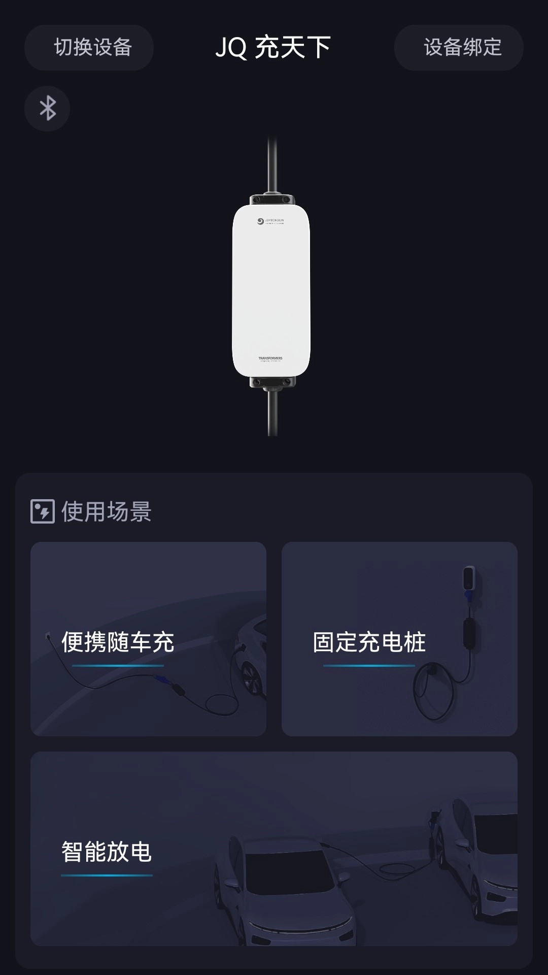 JQ 充天下