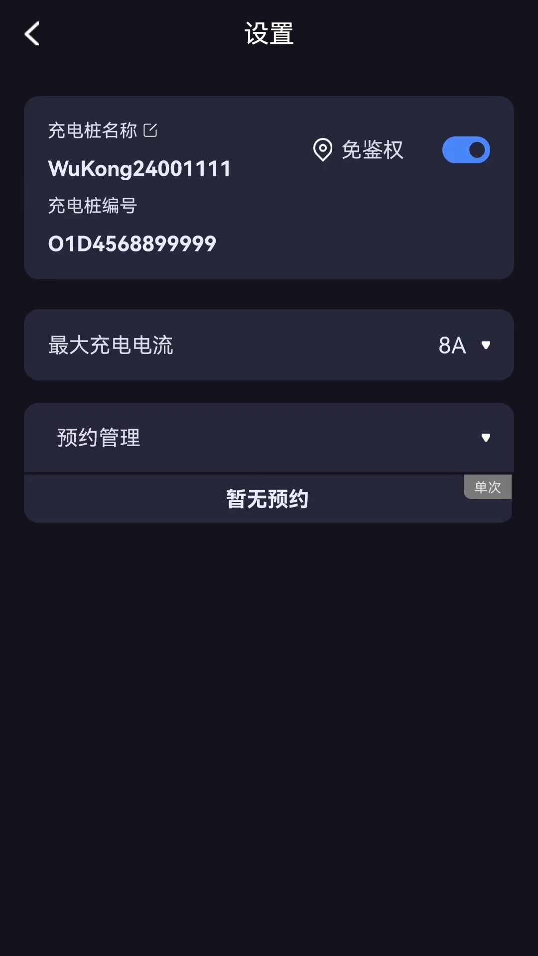 JQ 充天下