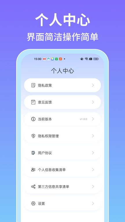 手机全能测量仪