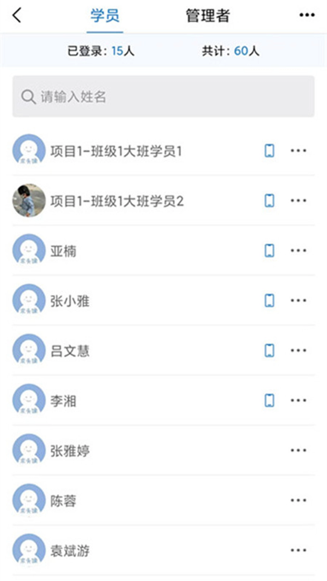 一品学堂管理端
