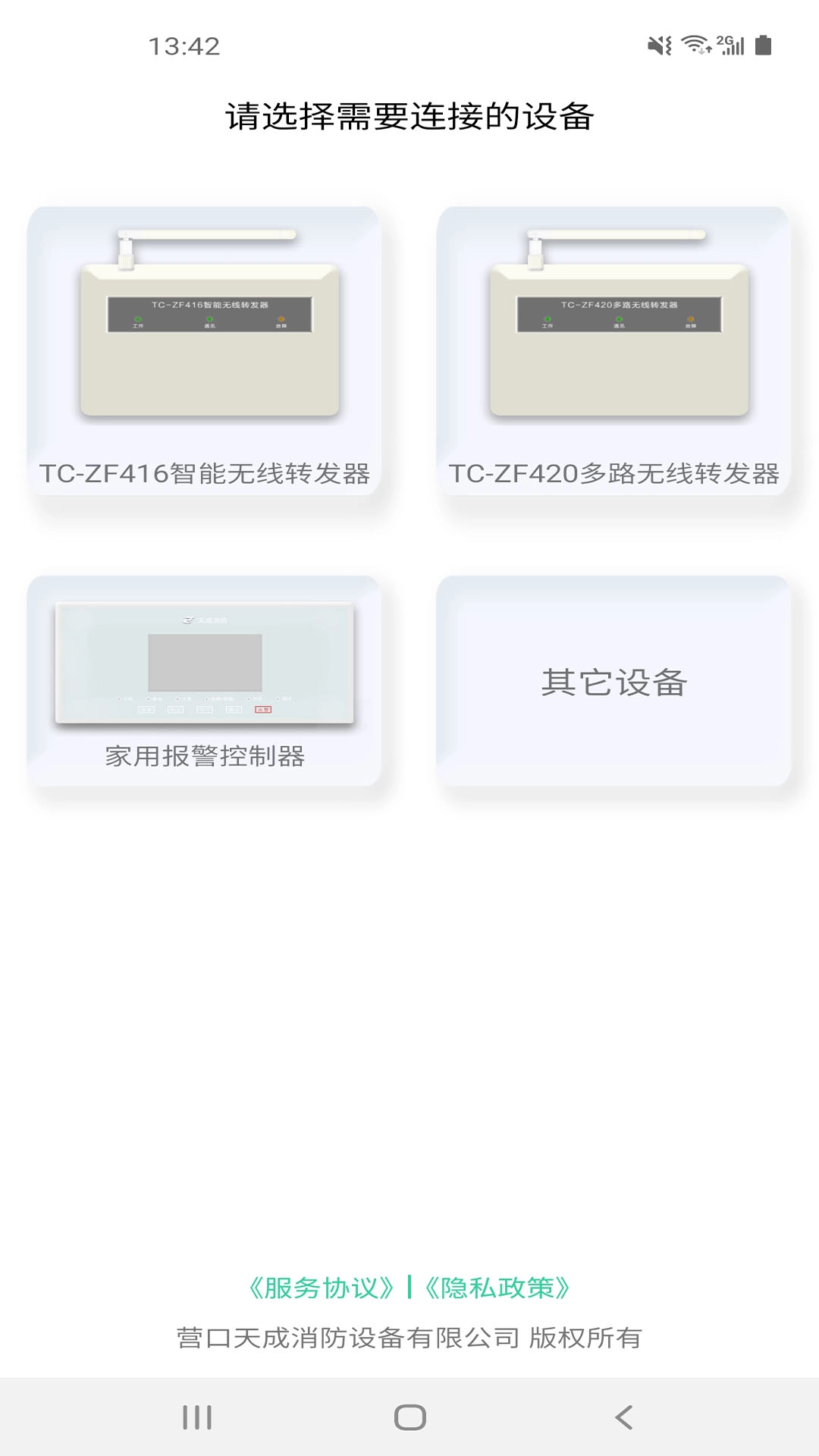 家居编程工具