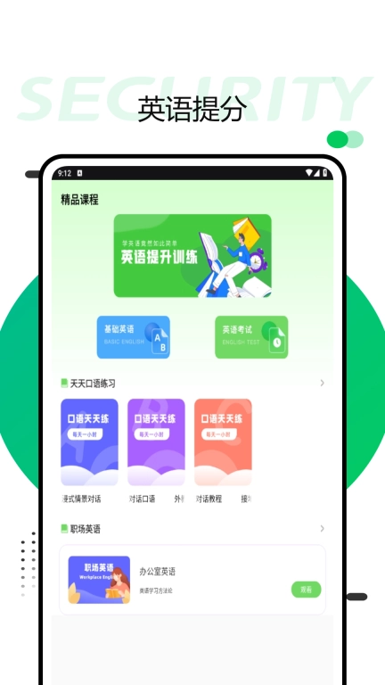 英语词力