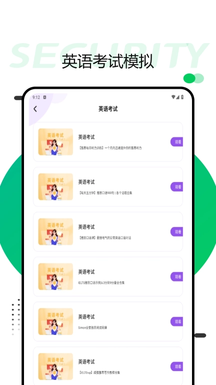 英语词力