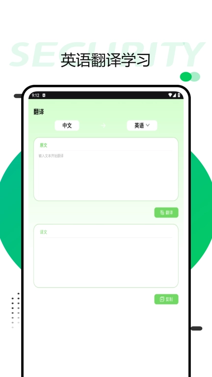 英语词力