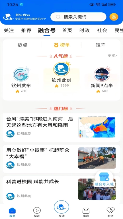 钦州此刻