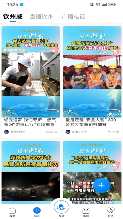 钦州此刻