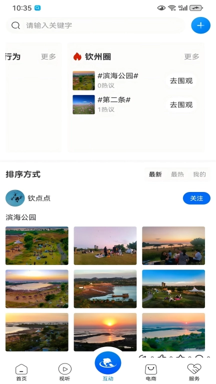 钦州此刻