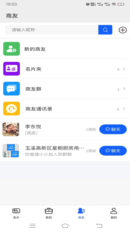汇川海AI名片