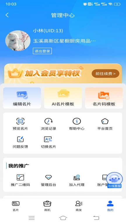 汇川海AI名片