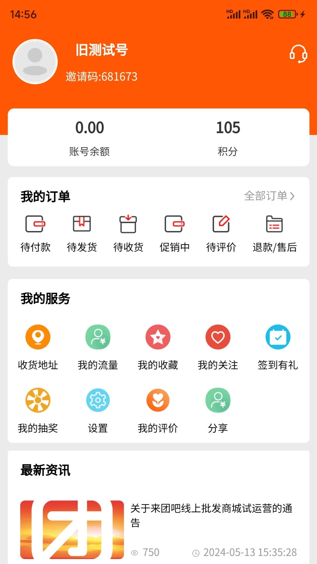 来团吧-一站式日用品百货批发零售
