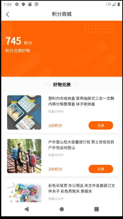来团吧-一站式日用品百货批发零售