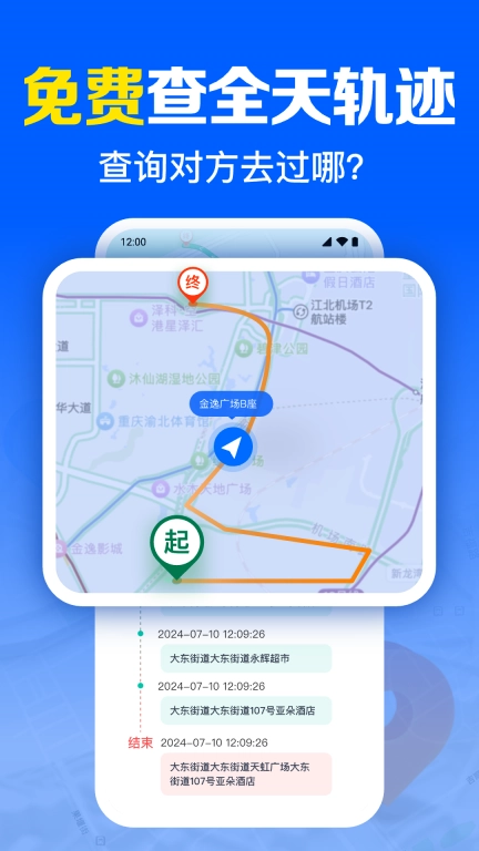 手机号实时定位找人-手机定位找人