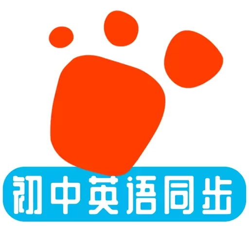 迈级初中英语同步学-初中英语通