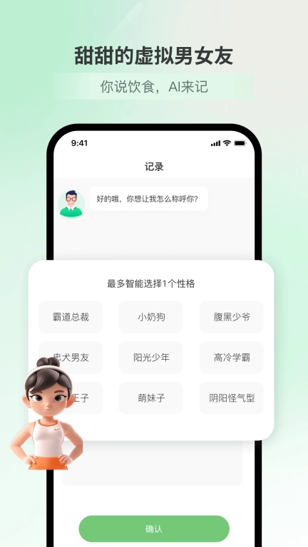 好瘦