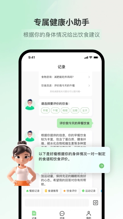 好瘦