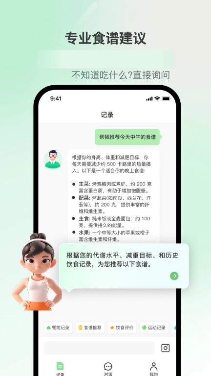 好瘦