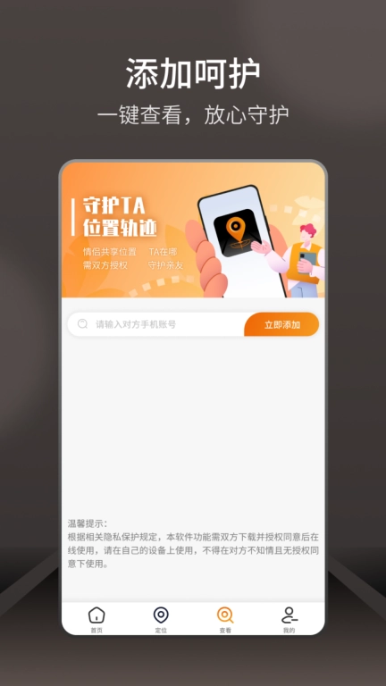 天眼寻踪
