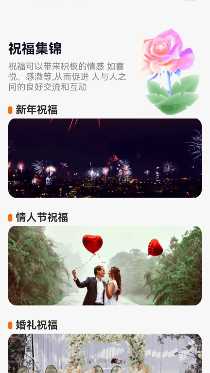 福来点点-学习名人名言和祝福语