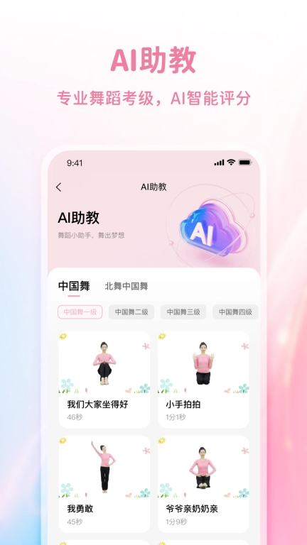 大象起舞