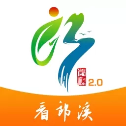看郎溪