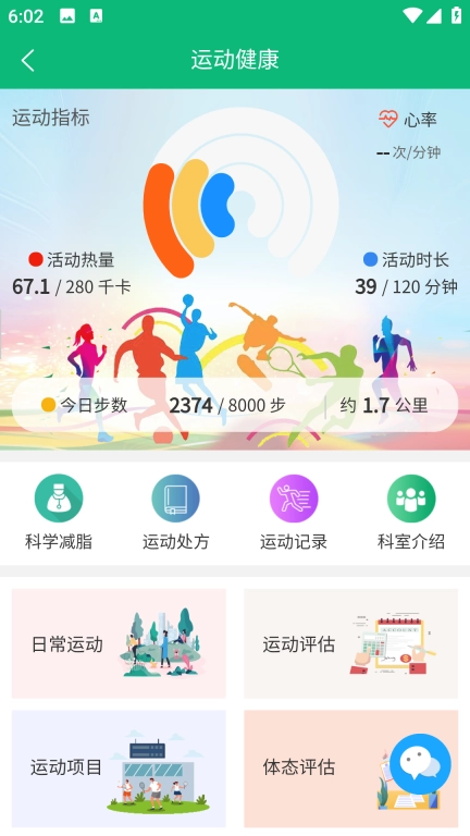 &ldquo;5+1&rdquo;主动健康