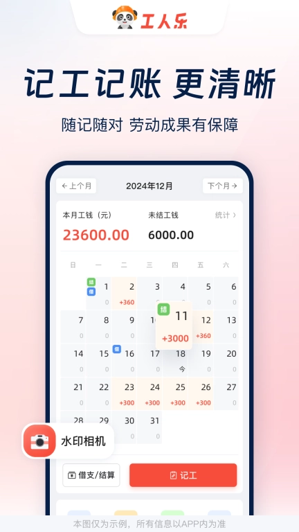 工人乐-求职招聘招工找活真靠谱