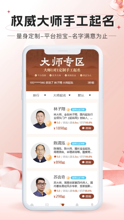 起名网