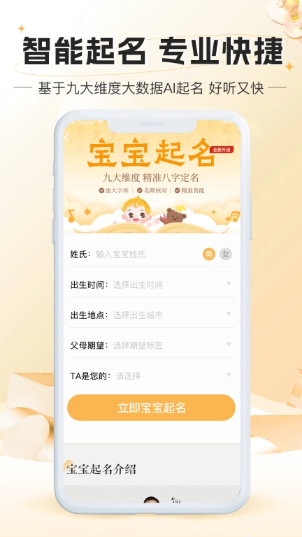 起名网