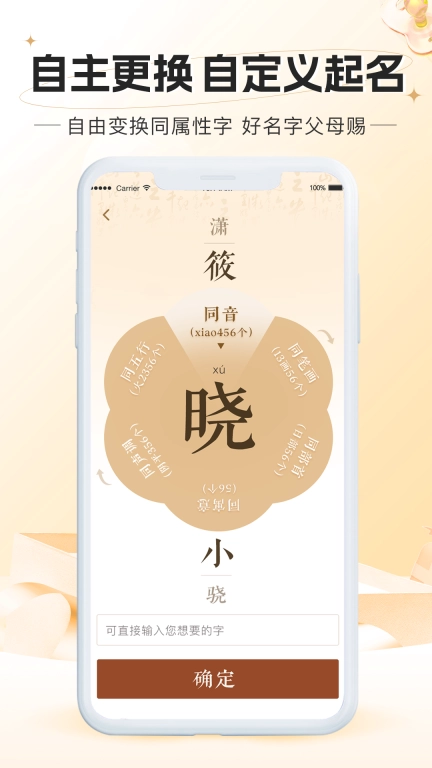 起名网