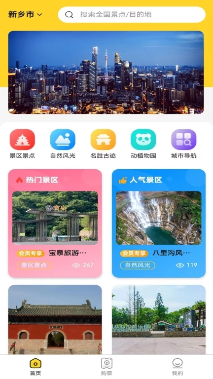 景游游