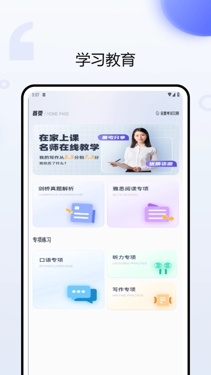 考研英语听力