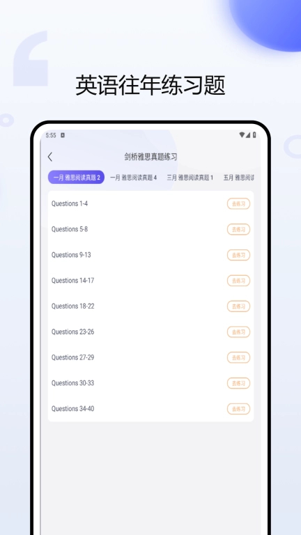 考研英语听力