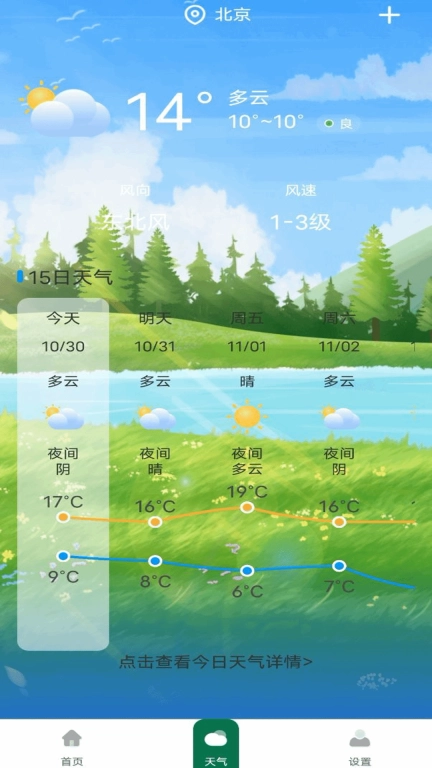 免费测亩测量仪