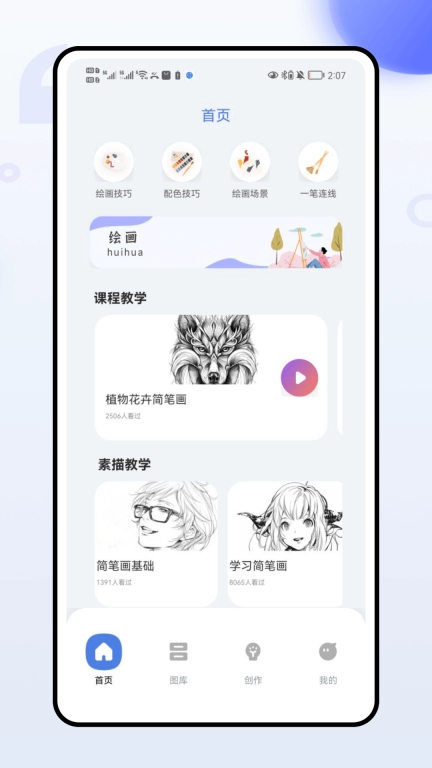 新绘Whiteboard