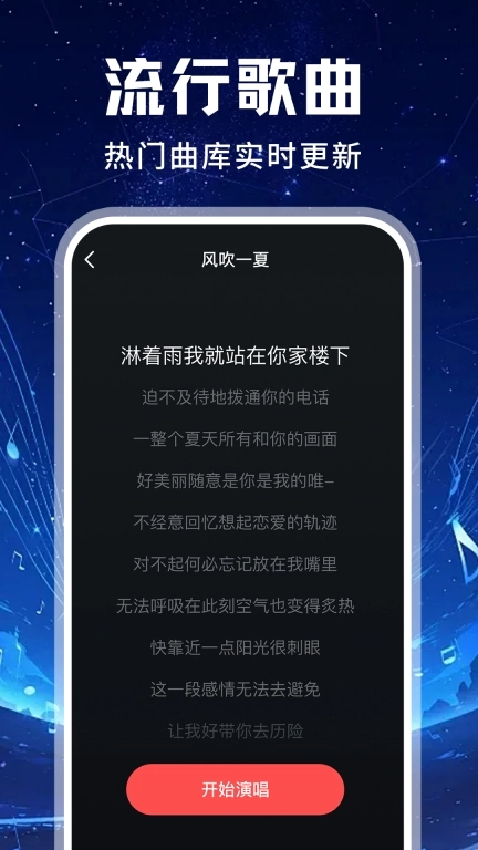 唱歌说唱