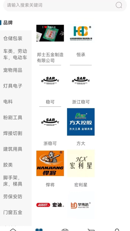海量五金商城