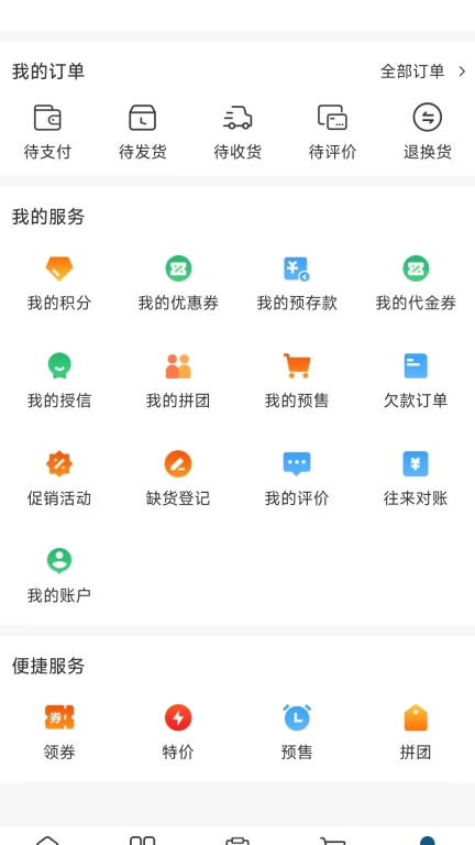 海量五金商城