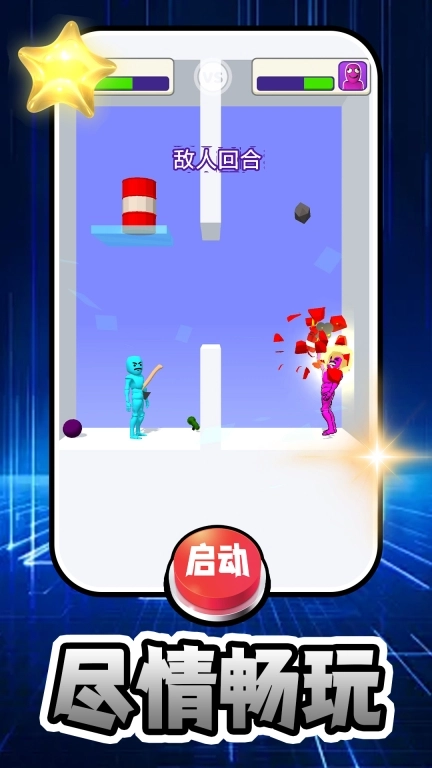 投球向前冲