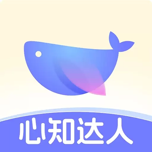 心知达人