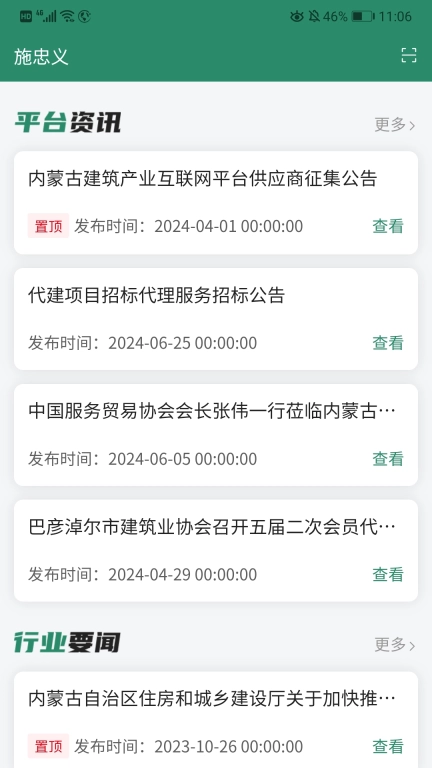 蒙筑网