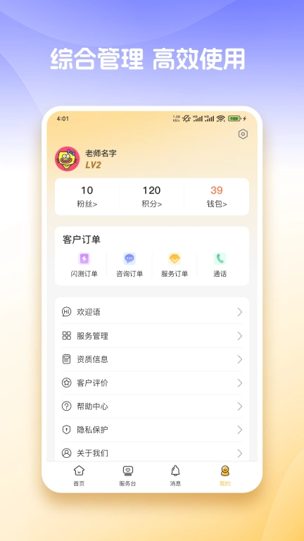 心知达人