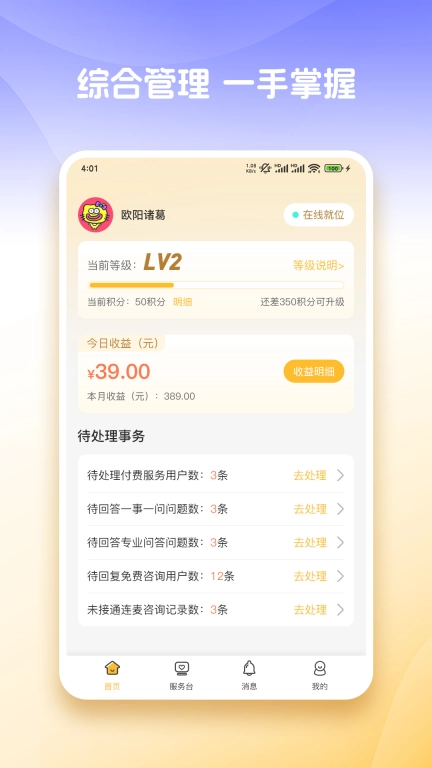 心知达人
